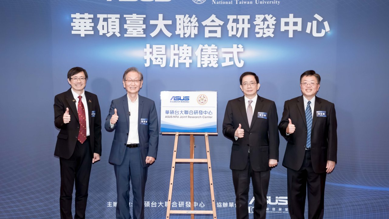 ASUS, Ulusal Tayvan Üniversitesi ile ortak araştırma merkezi kurdu